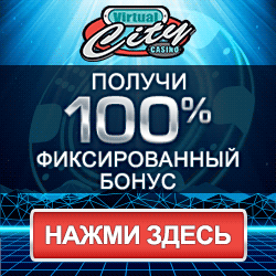Віртуальне міське казино
