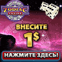 Зодіак казино