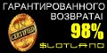 Клацніть GERE, щоб перейти до Сотландії!
